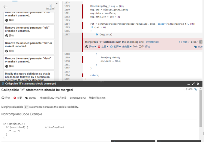 C语言常见问题(4)：Collapsible if statements should be merged