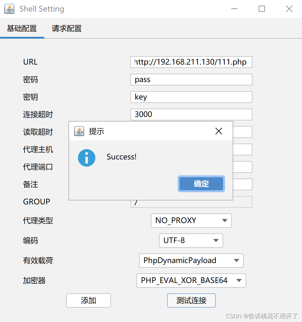 Godzilla Webshell 哥斯拉Godzilla webshell管理工具-CSDN博客