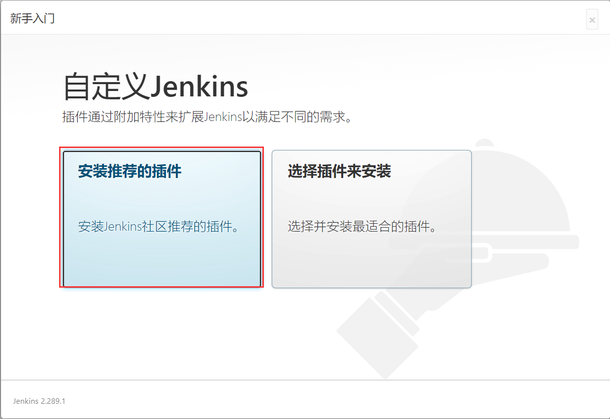 Jenkins教程(自动化部署)