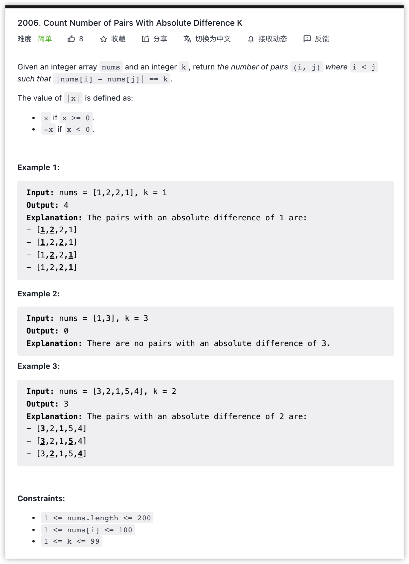 2006. Count Number of Pairs With Absolute Difference K（的绝对值为 K 的数对数目）————附带详细代码和解析