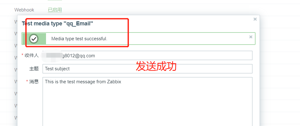 zabbix 监控系统_供天