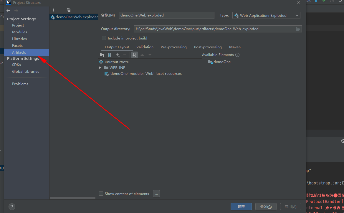 Java-Web项目基础运行_javaweb项目怎么运行-CSDN博客