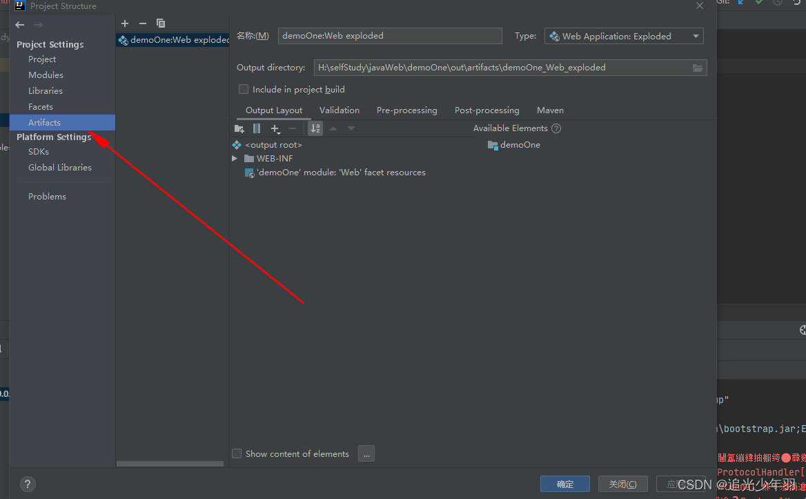 Java-Web项目基础运行_javaweb项目怎么运行-CSDN博客