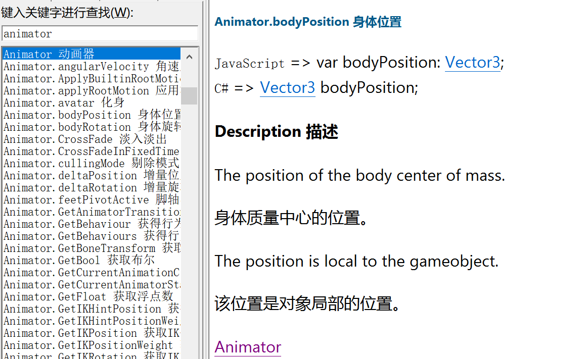 Animator bodyPosition