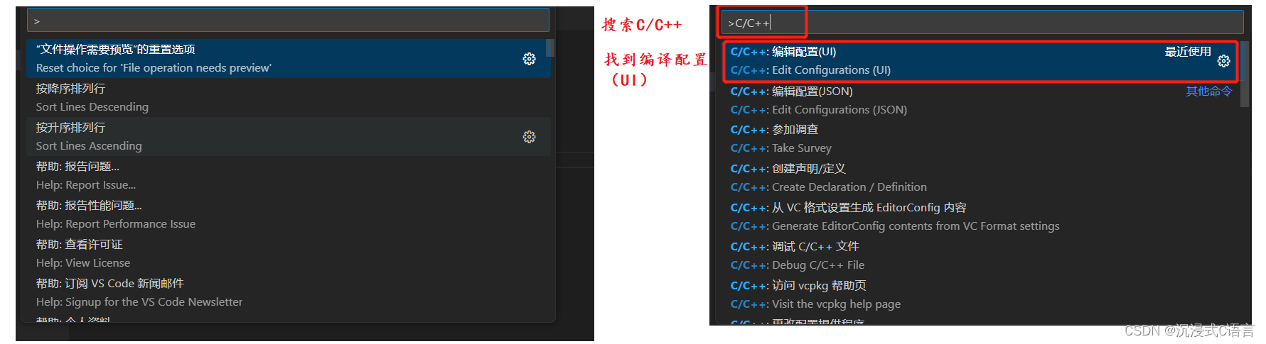 VScode搭建C/C++开发环境