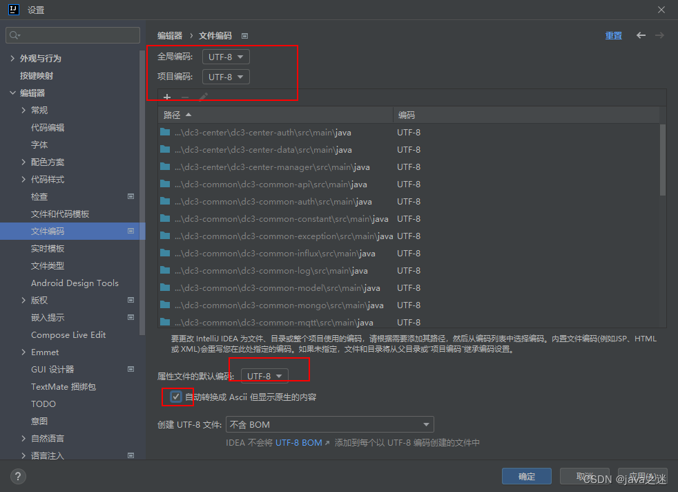 IoT DC3 是一个基于 Spring Cloud 的开源的、分布式的物联网(IoT)平台本地部署步骤