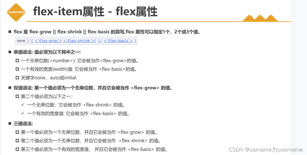 flex布局