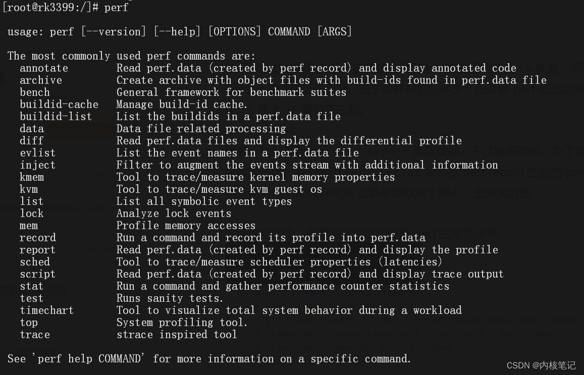 RK3399平台开发系列讲解（内核调试篇）如何使用perf进行性能优化