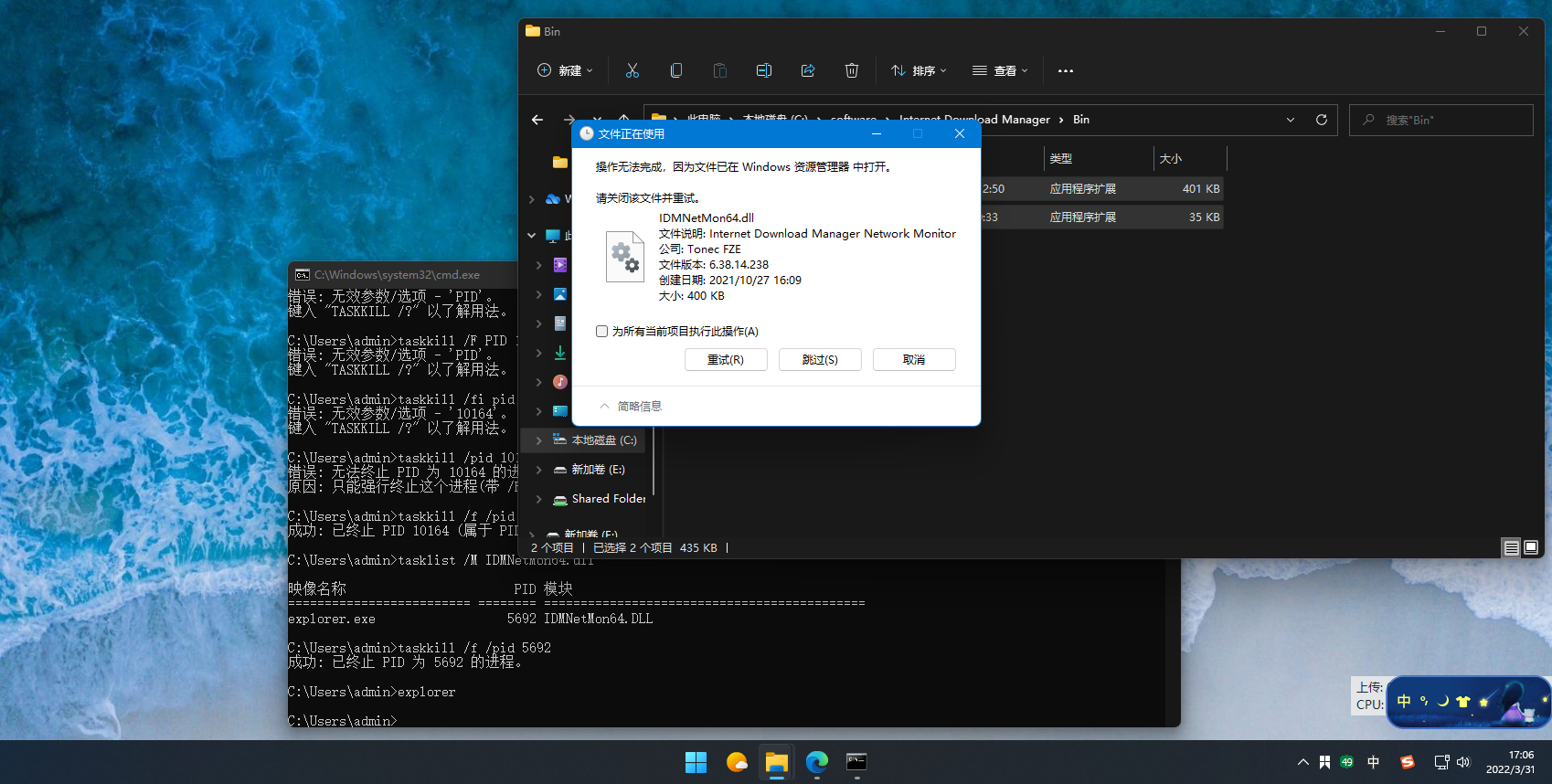 exe文件删除(部分可用)