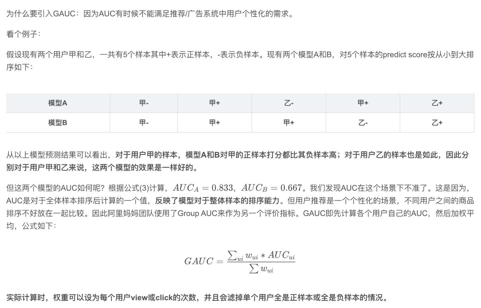 二分类问题中的评估指标，附代码（超详细）_二分类计算指标代码-CSDN博客