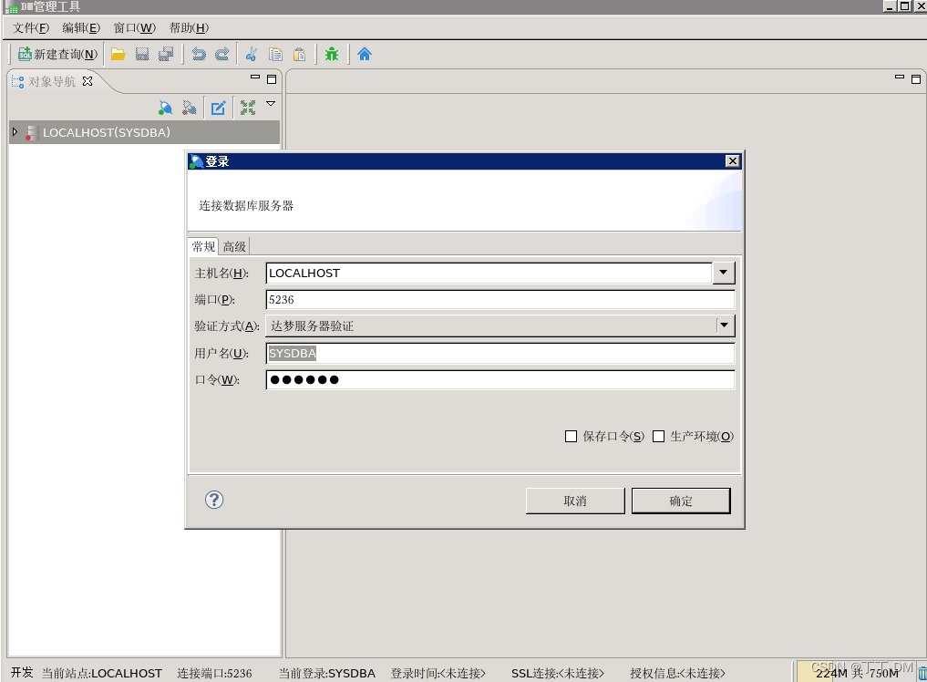 达梦8开启归档_达梦8 开启归档CSDN博客