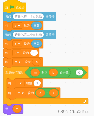 全国青少年信息素养大赛Scratch图形化编程_初赛_模拟一卷