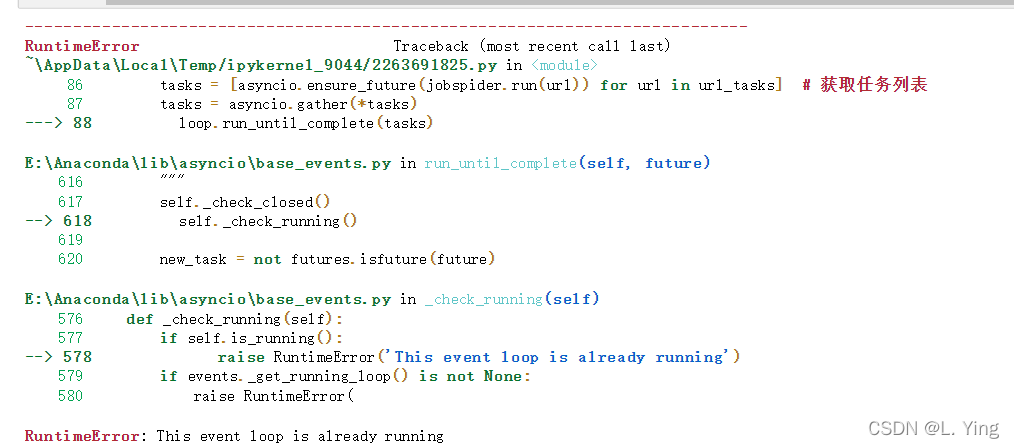 “This event loop is already running“解决方法-CSDN博客