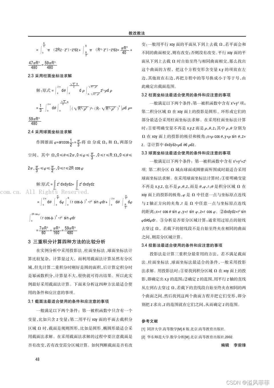 z-2dxdydz-x-2-y-2-z-2-r-2-x-2-y-2-z-2-2rz