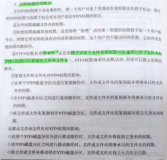 《计算机网络基础与应用》笔记