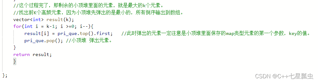 代码随想录训练营第十二天