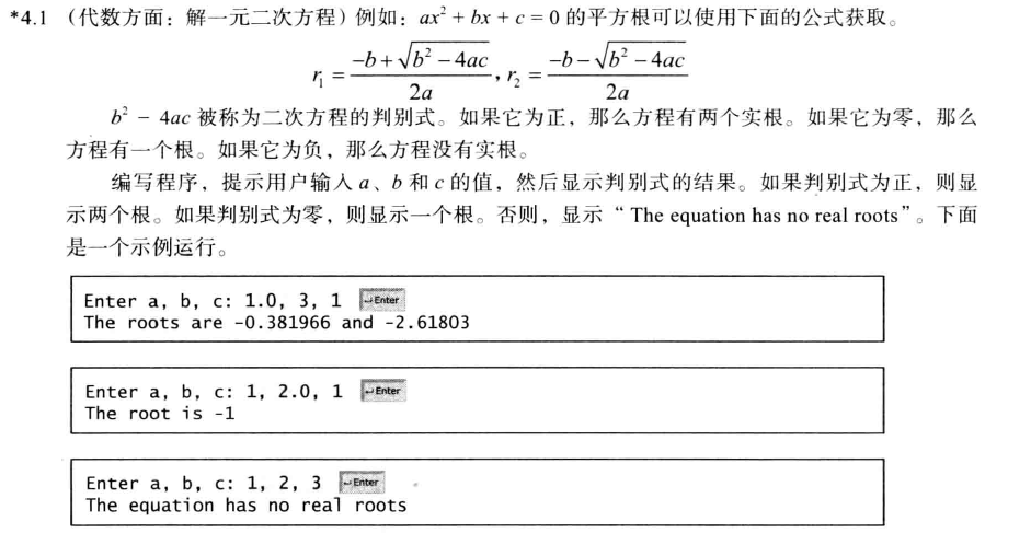 《python语言程序设计》第4章 第1题TypeError: ‘＞=‘ not supported between instances of ...