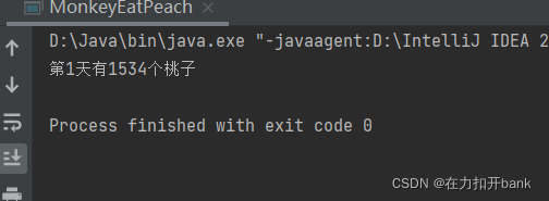 求猴子吃桃问题，详解递归调用机制【java递归法】