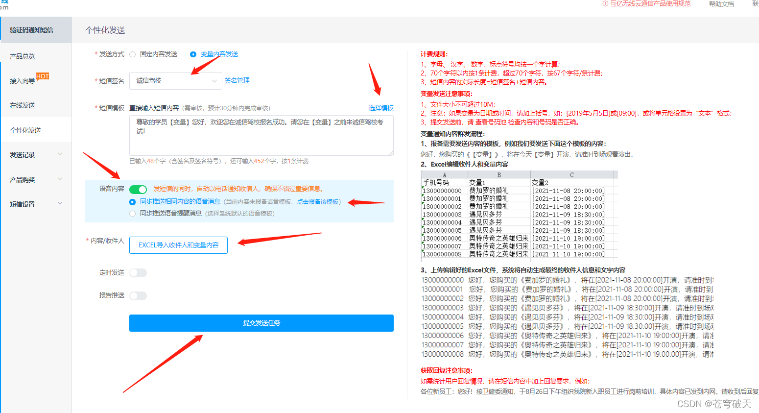 免费的语音合成api watermark,type_d3F5LXplbmhlaQ,shadow_50,text_Q1NETiBA6IuN56m556C05aSp,size_20,color_FFFFFF,t_70,g_se,x_16
