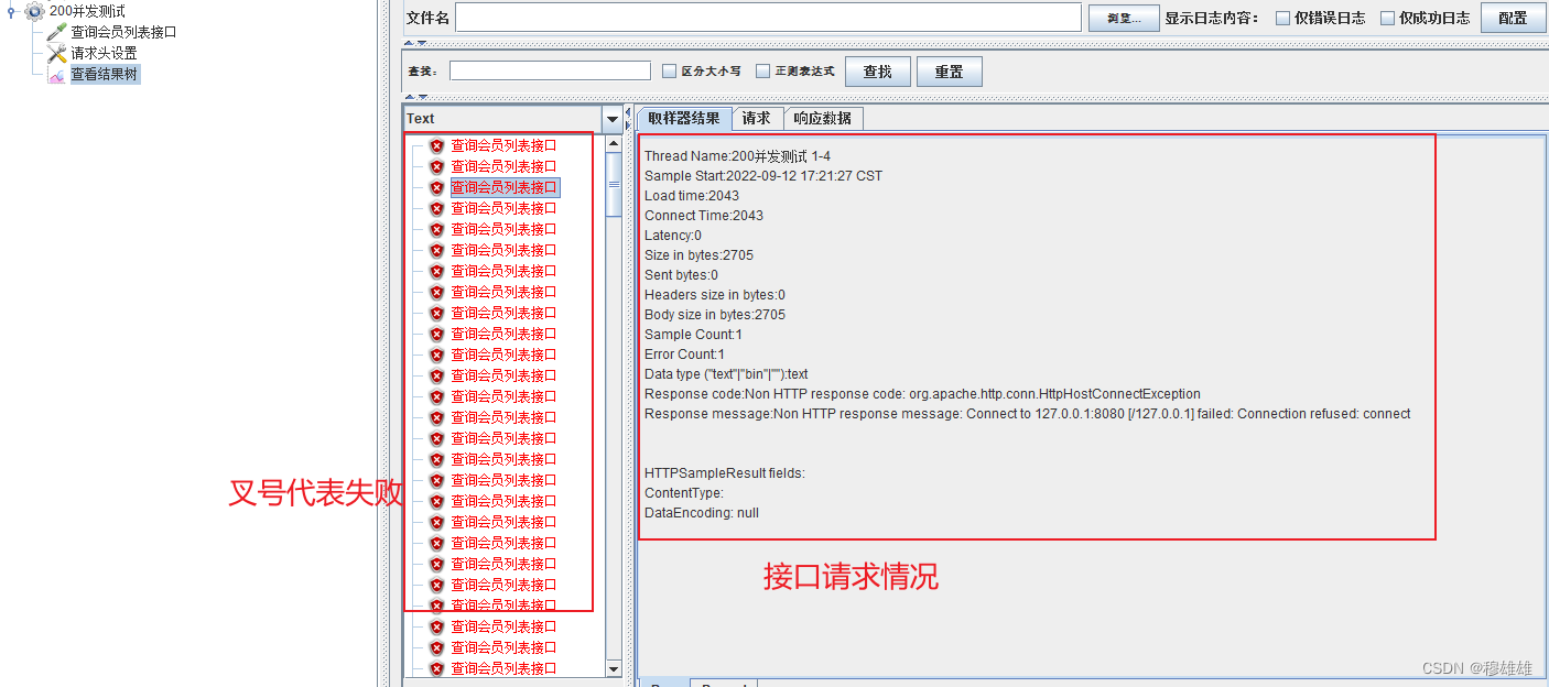 jmeter如何进行一个简单的测试（超级详细，有图有文字，闭着眼都能成功）