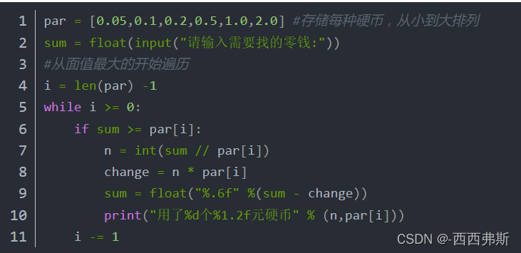 python 货币找零_python找零钱代码-CSDN博客