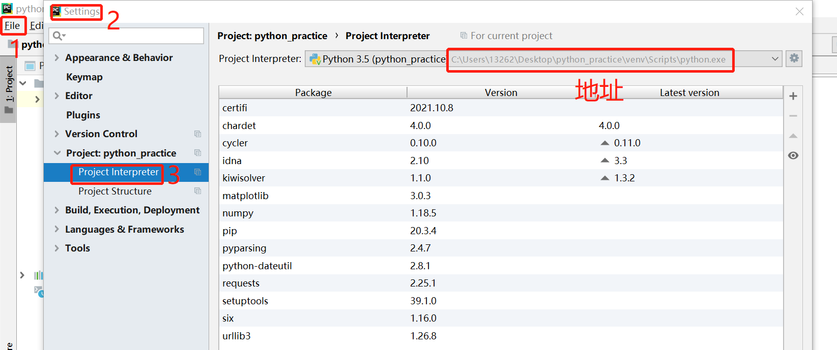 【Python】解决Pycharm中pip更新问题「建议收藏」