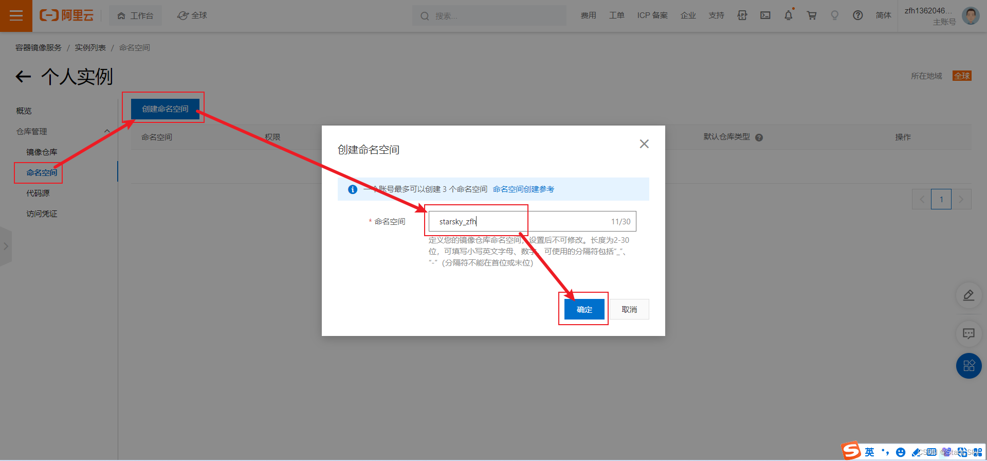 【云原生 | Docker 基础篇】06、本地镜像发布到阿里云