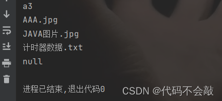 JAVA了解File类-----＞看这篇就够了