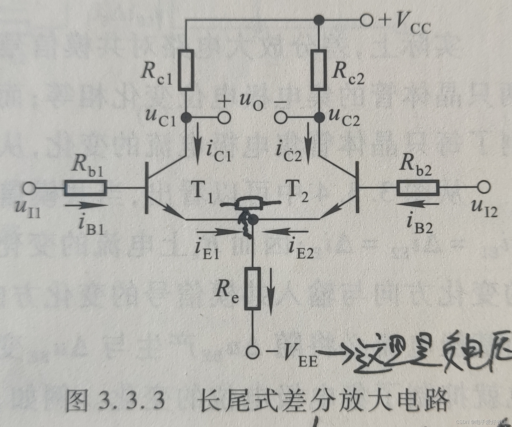 长尾式差分放大电路调零