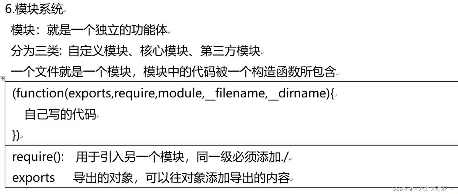 请添加图片描述