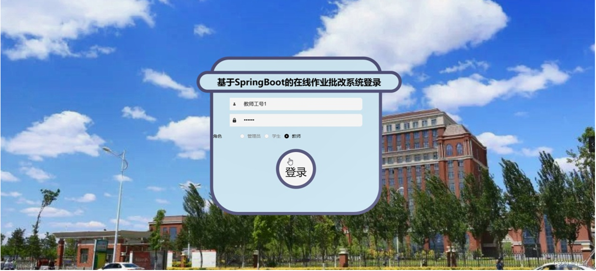 【精選】[附源碼]計算機畢業設計的在線作業批改系統springboot程序