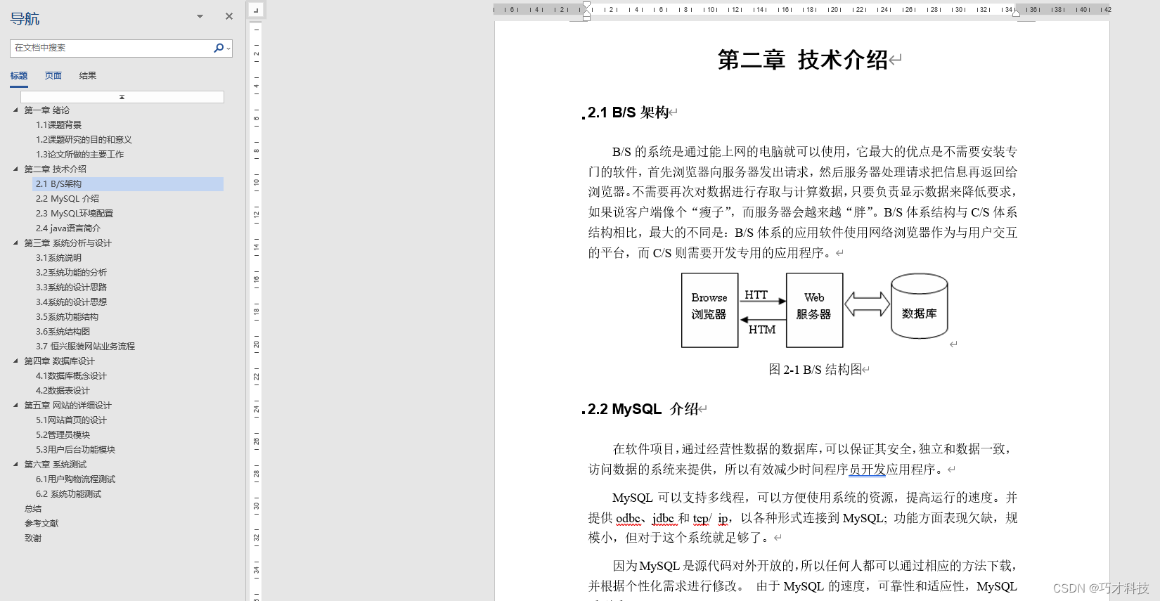 (附源码)计算机毕业设计Java对外汉语教学辅助平台