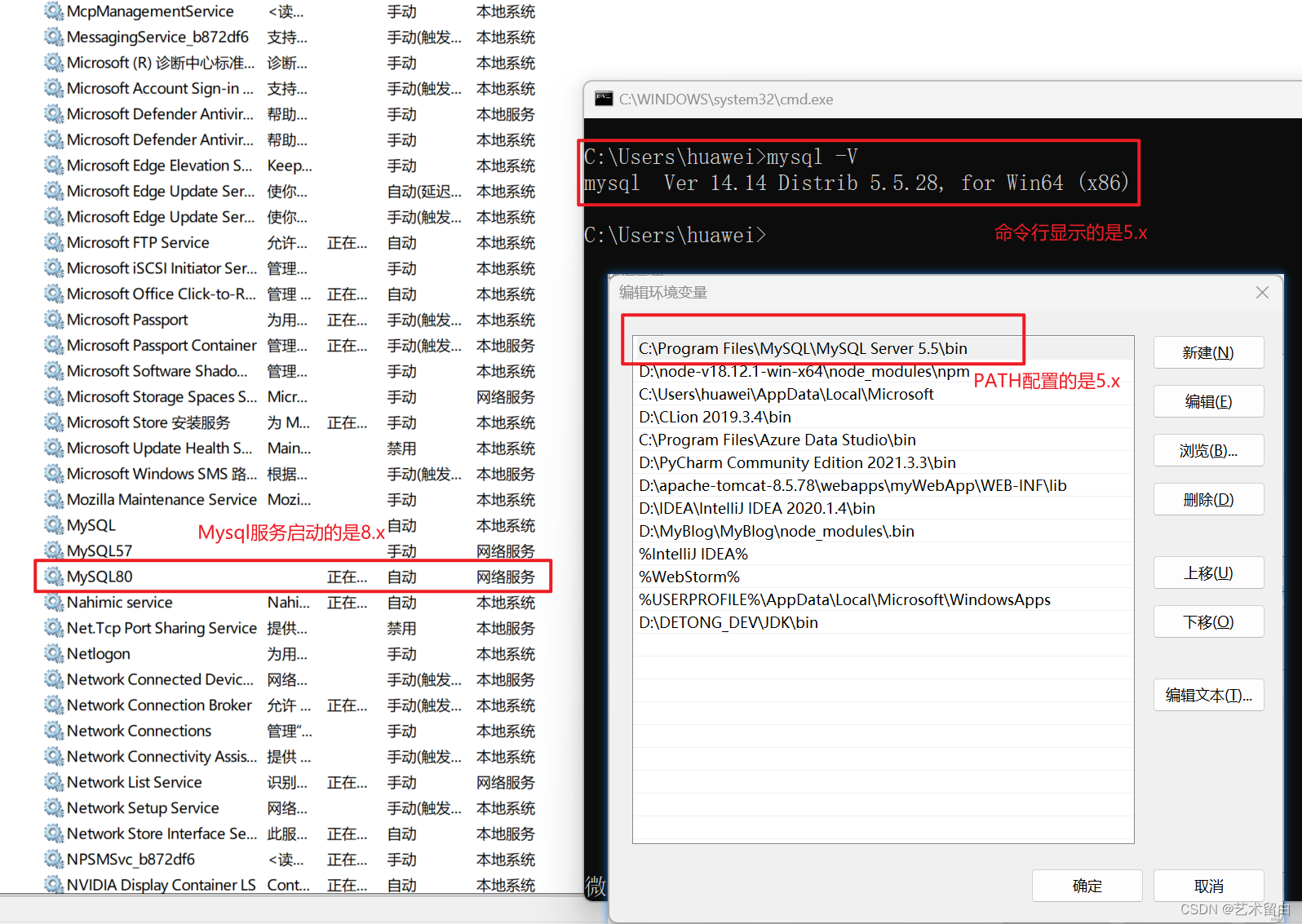 Window下Mysql5.x和8.x版本切换