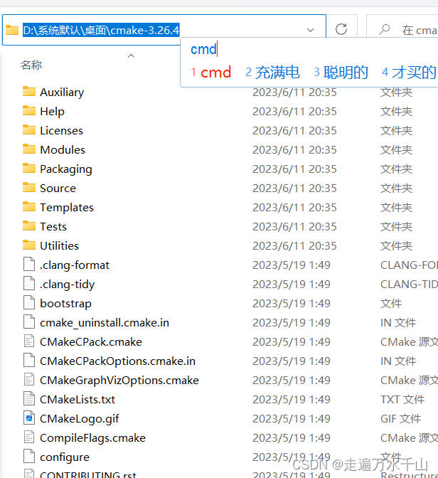 cmake文件夹下进入cmd