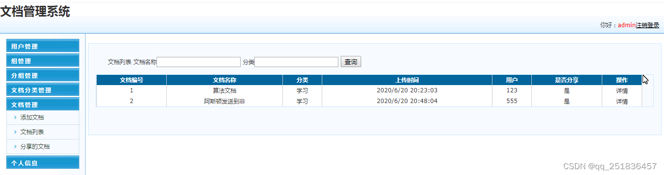 asp.net文档管理系统VS开发sqlserver数据库web结构c#编程Microsoft Visual Studio