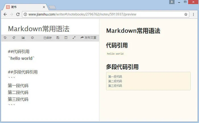 浅析markdown和富文本编辑器