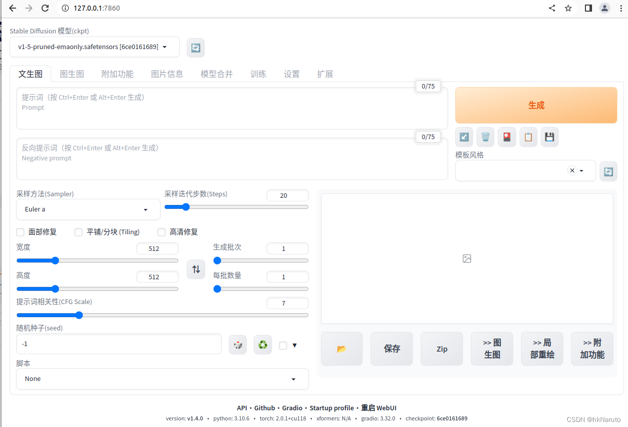 Stable Diffusion WebUI 汉化 Ubuntu 22.04平台