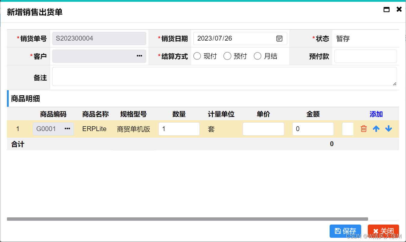 Blazor实战——Known框架多表增删改查