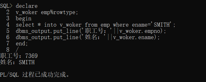 实验六：PL/SQL编程基础（1）_实验6sql数据库编程-CSDN博客