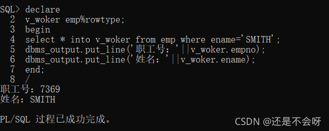 实验六:PL/SQL编程基础(1)_实验6sql数据库编程-CSDN博客