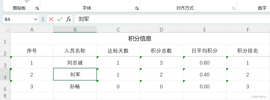 EasyPOI实现excel文件导出