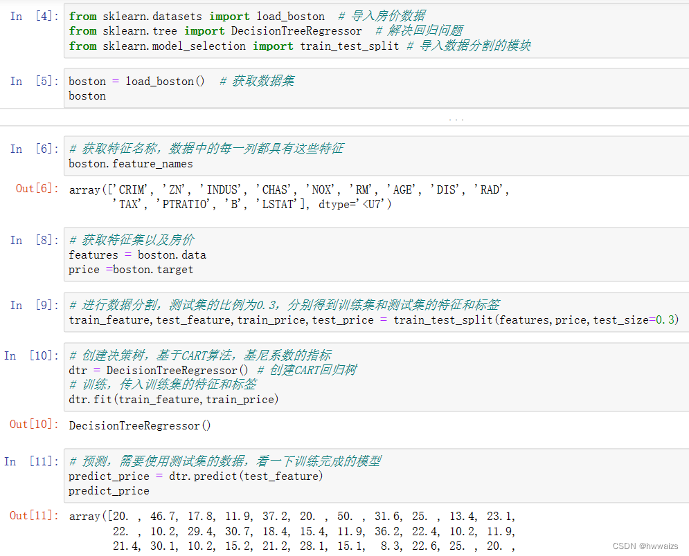 python机器学习（七）决策树(下) 特征工程、字典特征、文本特征、决策树算法API、可视化、解决回归问题