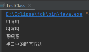 Java8新特性——接口中的默认方法和静态方法