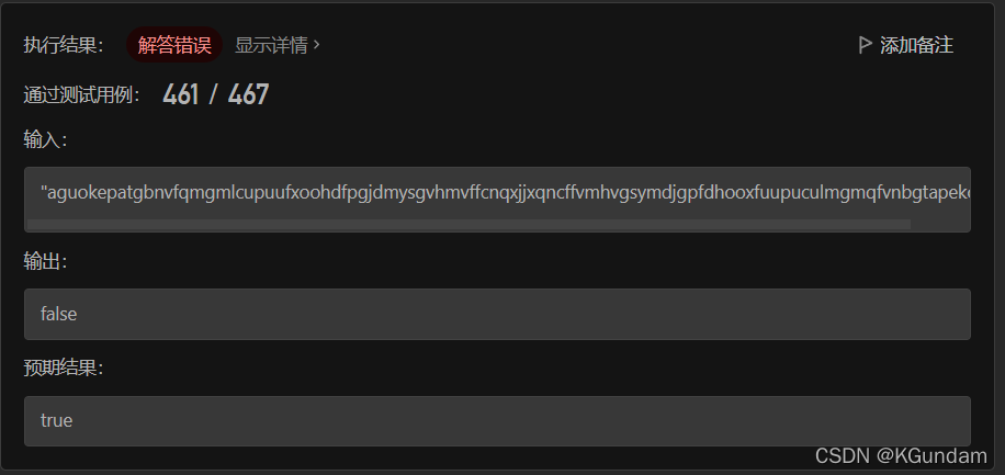 错误用例