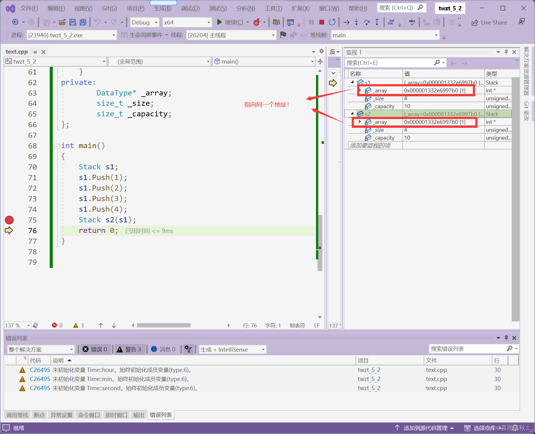 C++类和对象 ——构造函数