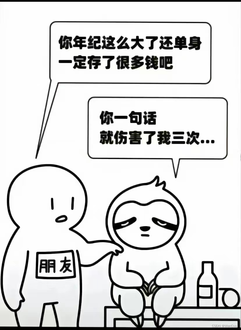 一句话伤害3次