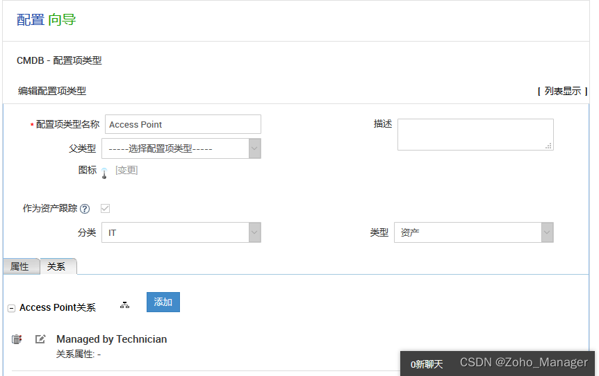 什么是CMDB？为什么企业需要CMDB？