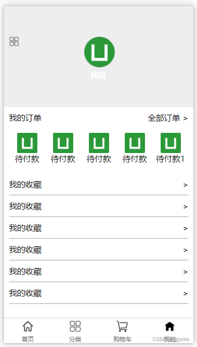 UNIAPP实战项目笔记54 登录时用state存储用户信息并持久化用户登录和退出登录功能