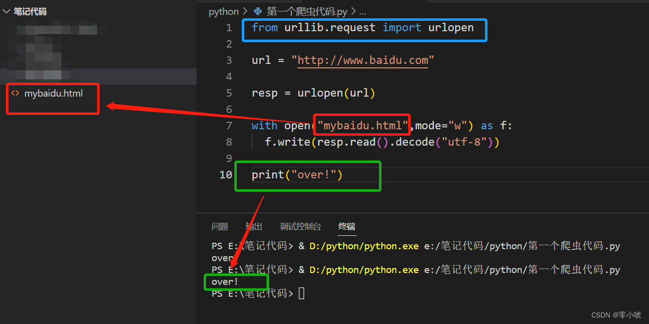 python：写你的第一个爬虫代码