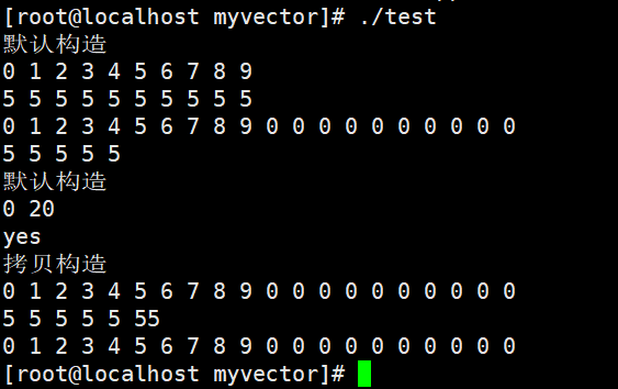 [C++]vector使用和模拟实现